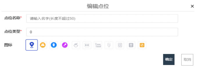 消毒機(jī)器人路徑路線位置標(biāo)注