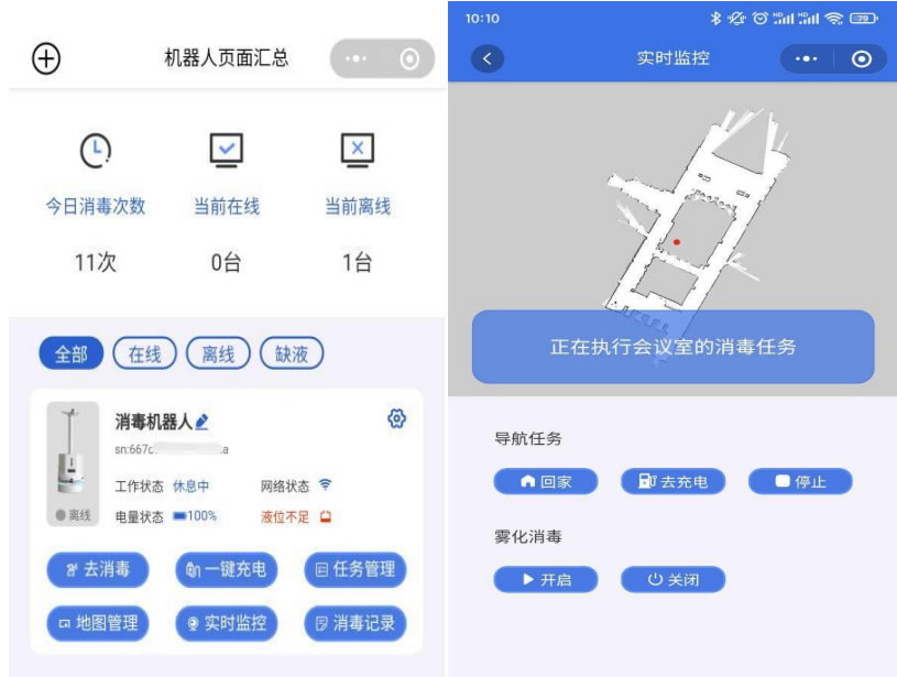 通過設置去充電動作執行充電界面示意圖