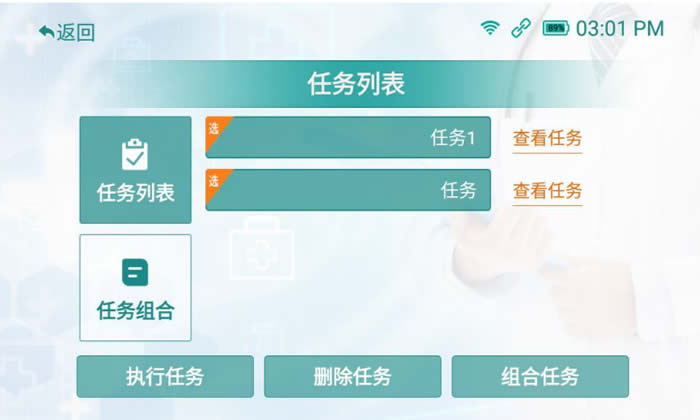 創(chuàng)澤移動消毒機器人消殺任務軟件界面