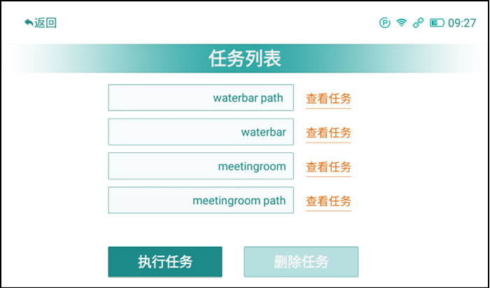 消毒機器人任務列表