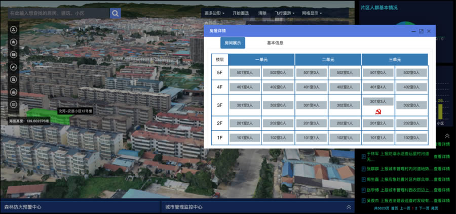 創澤gis網格化系統